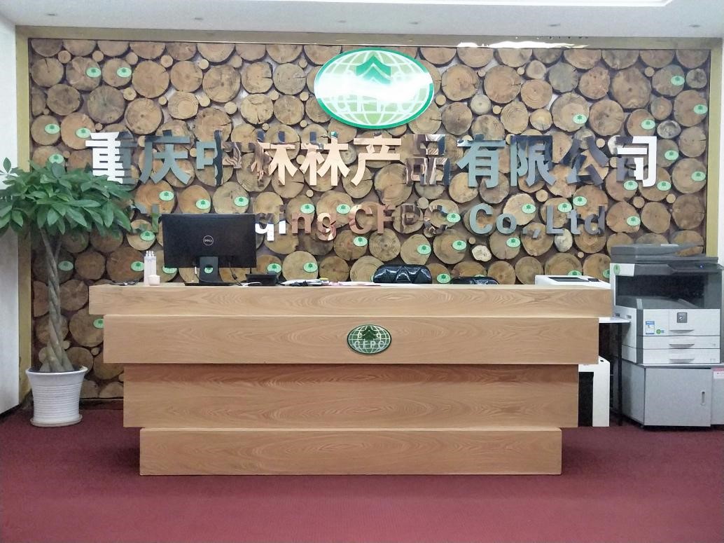重庆中林林产品有限公司