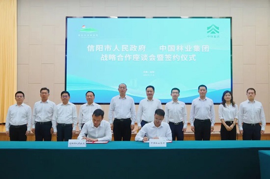 中国林业集团与河南省信阳市座谈并签署战略合作协议